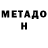 Метамфетамин мет Anna Chynaryova