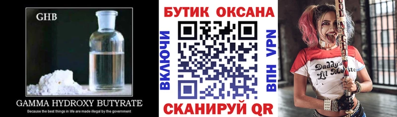 блэк спрут онион  Зеленокумск  Бутират оксибутират 