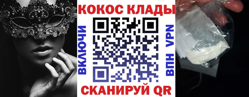 Cocaine VHQ  Зеленокумск 