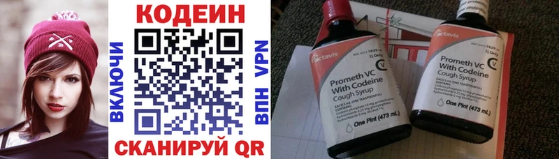 магазин    Зеленокумск  Кодеиновый сироп Lean Purple Drank 