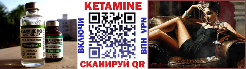 КЕТАМИН VHQ  магазин  наркотиков  Зеленокумск 