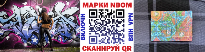 Марки 25I-NBOMe 1,5мг  Зеленокумск 