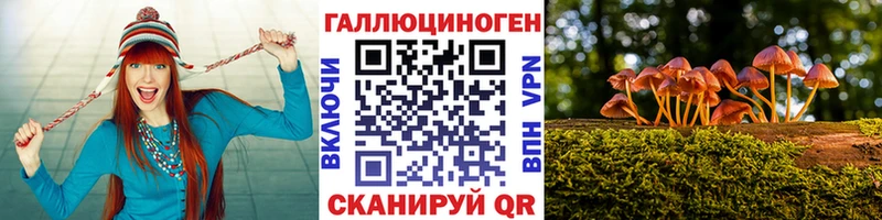 Псилоцибиновые грибы мухоморы  мега рабочий сайт  Зеленокумск 